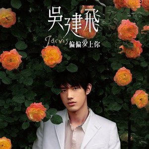 Avatar for 吳建飛