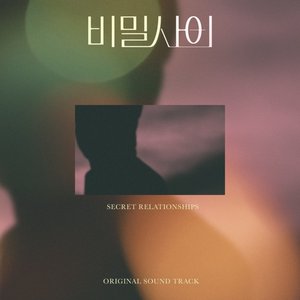 Secret Relationships (Original Soundtrack)