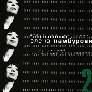Песни из кинофильмов 2