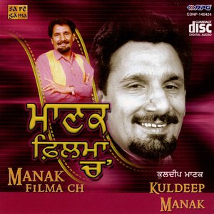 Manak Filma Ch - Kuldeep Manak