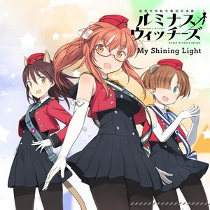ルミナスウィッチーズ 4thシングル「My Shining Light」