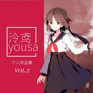 Avatar für 泠鸢yousa