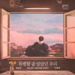 Hong Chang Woo Project Second Story