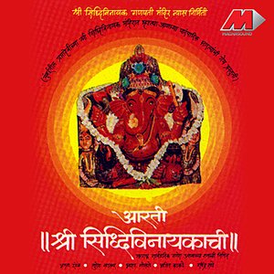 Arti Shri Siddhivinayakachi