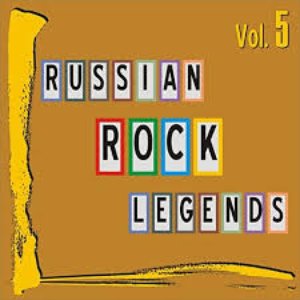 Russian Rock Legends, Vol. 5