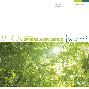 リズム featuring SPHERE of INFLUENCE