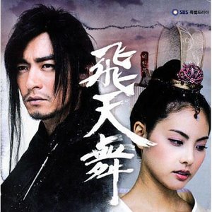 Bicheonmu OST
