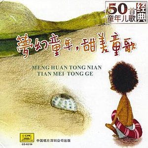 Dreamlike Childhood Sweet Childrens Songs Vol. 1