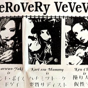 VeRoVeRy VeVeVe 的头像