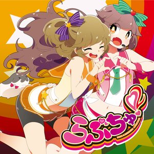 それゆけ!ぶるにゃんマン えくすたしー!!!サウンドトラックDisc