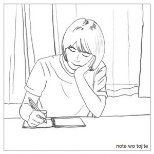 note wo tojite