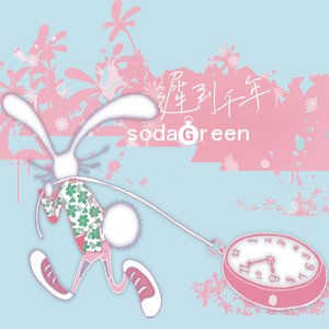 遲到千年 - Single