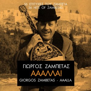 Aaalla: 56 Hits of Giorgos Zambetas