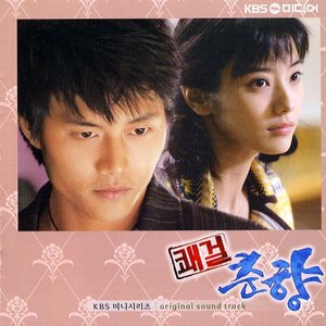 Sarang Hae Yo — Kim Hyung Sup | Last.fm