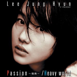 Passion～情熱～ / Heavy World