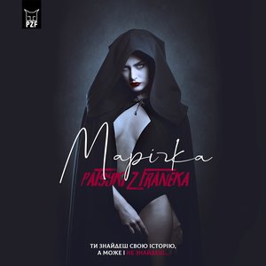 Марічка - Single