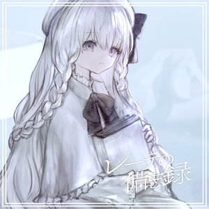 Diary of Lethe