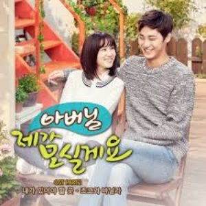 Father, I'll Take Care of You, Pt. 2 (Original Soundtrack)