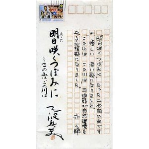 明日咲くつぼみに