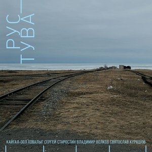 Волков, Курашов, Старостин, Ховалыг 的头像