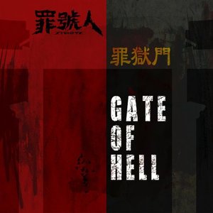 GATE OF HELL