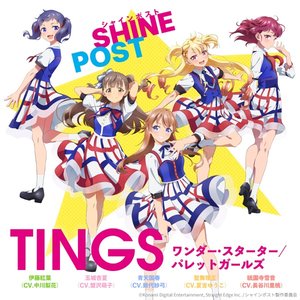 ワンダー・スターター/パレットガールズ
