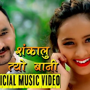 Rajendra Saud & Purnakala BC 的头像