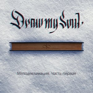 Melodeklamatsiya. CHast' pervaya