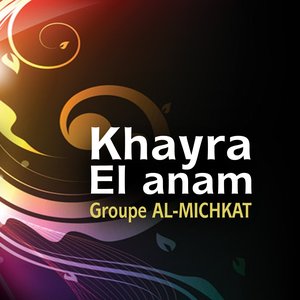Khayra el Anam (Chants religieux - Inchad - Quran - Coran)