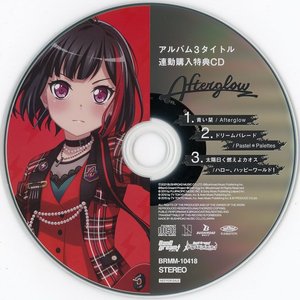 バンドリ! アルバム3タイトル連動購入特典CD