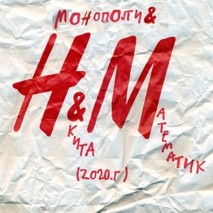 Монополия