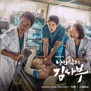 Romantic Doctor Teacher Kim (Music from the Original TV Series) Pt.1 - Single