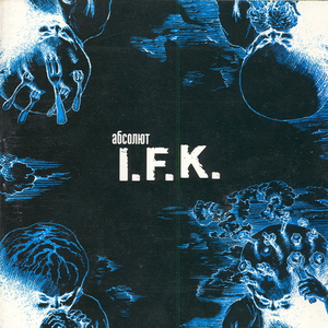 Абсолют cover