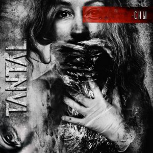 Сны - Single