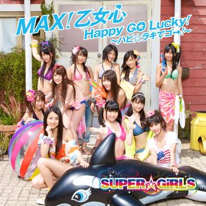 MAX!乙女心 / Happy GO Lucky!〜ハピ☆ラキでゴ→!〜