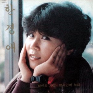 한경애 的头像