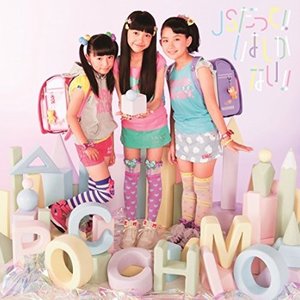 JSだって!! いましかない!!