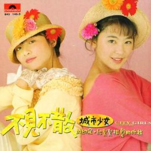 “不見不散”的封面