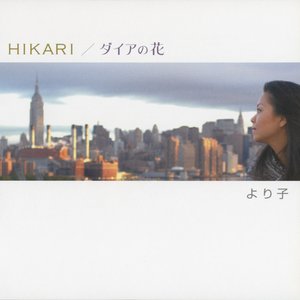 Hikari / ダイアの花