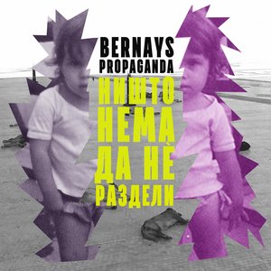 Bernays Propaganda - Ništo nema da ne razdeli