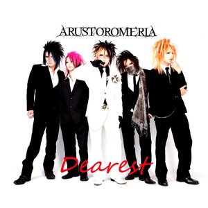 “ARUSTOROMERIA”的封面