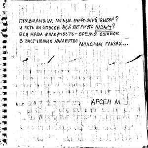 Жизни Суета