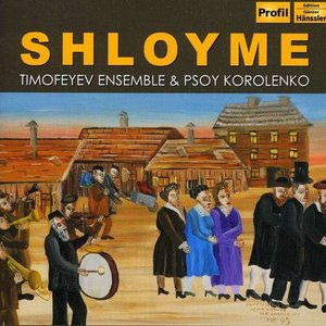 Avatar for Timofeyev Ensemble & Psoy Korolenko