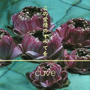 この愛情のすべてを