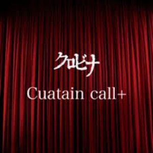 Curtain call+