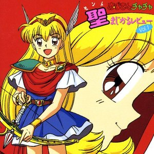 Let S Go いいことあるさ マーチバージョン キングレコード Last Fm