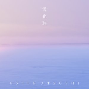 雪化粧
