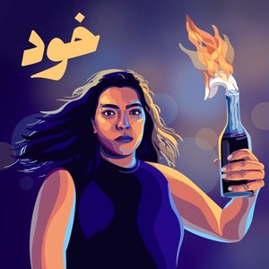 Khod - Single