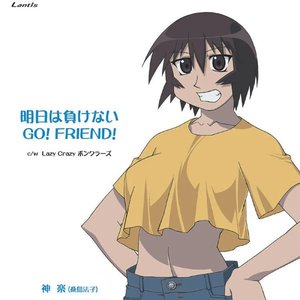 Azumanga Daioh Character CD Series, Volume 5: Kagura