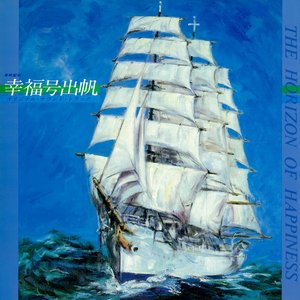 The Horizon of Happiness Original Soundtrack